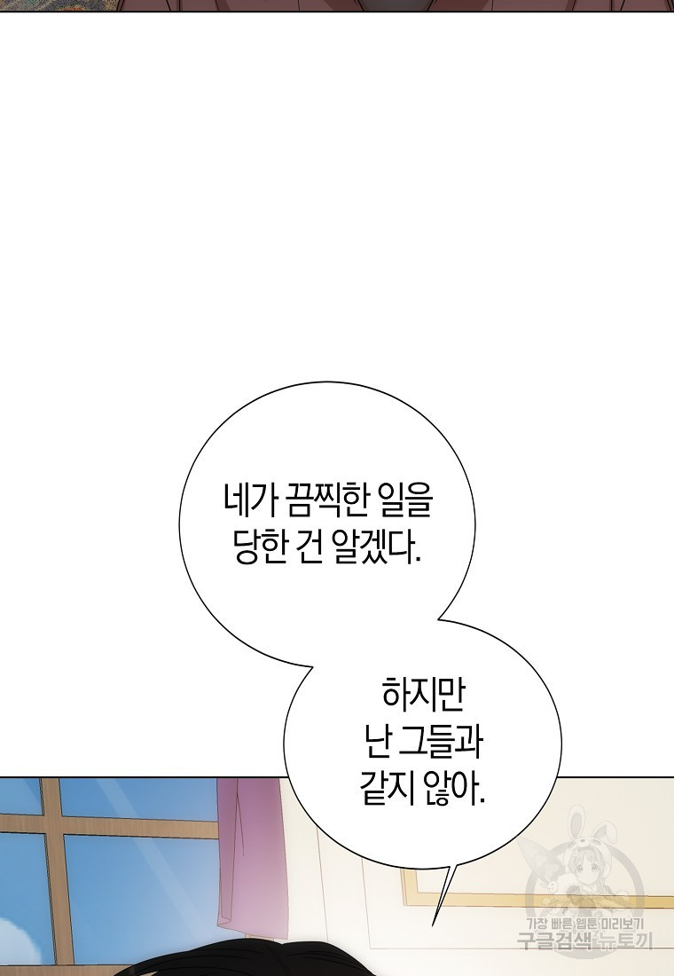 북북서로 항해하라 56화 - 웹툰 이미지 67