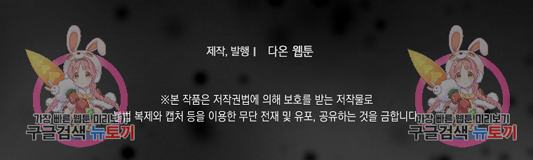 북북서로 항해하라 56화 - 웹툰 이미지 94