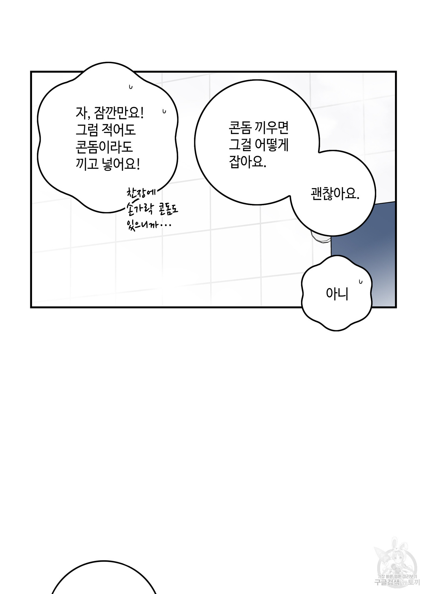 대리님은 하고싶어 20화 - 웹툰 이미지 13