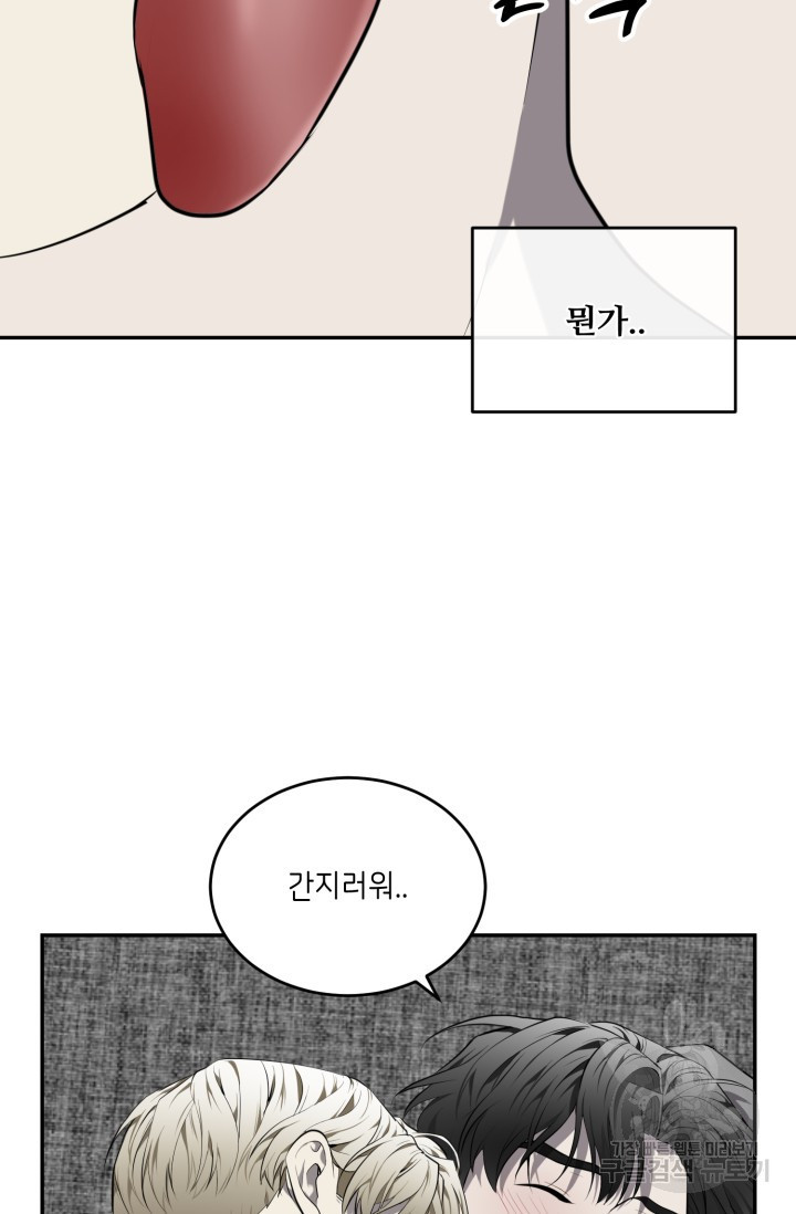 비바리움 시즌2 15화 - 웹툰 이미지 22