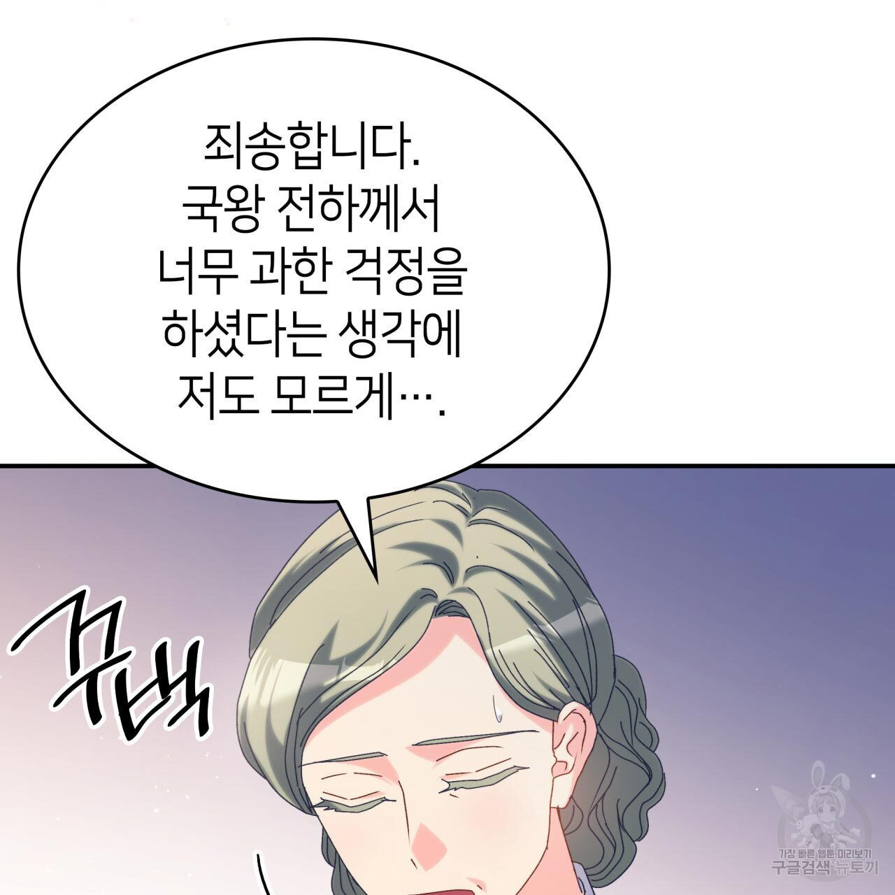 사랑받기 원하지 않는다 41화 - 웹툰 이미지 71