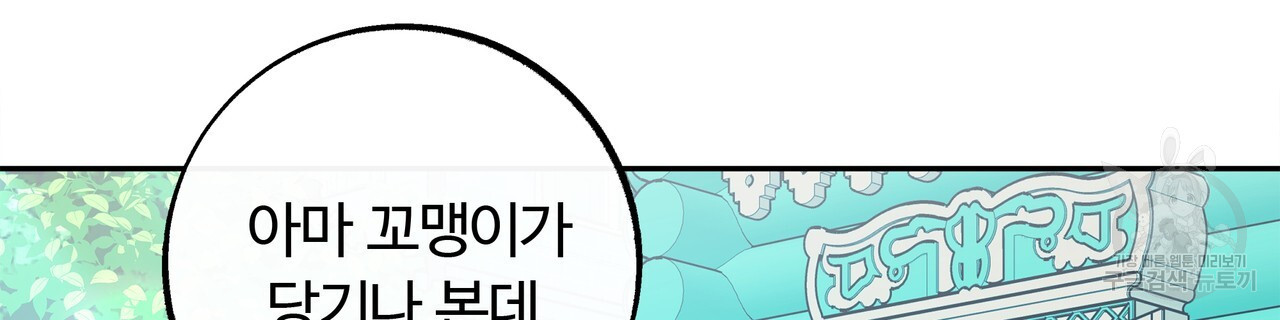 세상의 끝 42화 - 웹툰 이미지 26