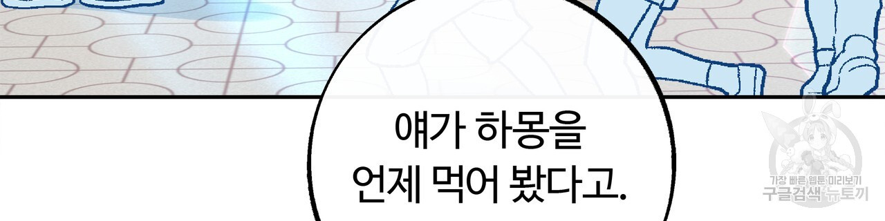 세상의 끝 42화 - 웹툰 이미지 28