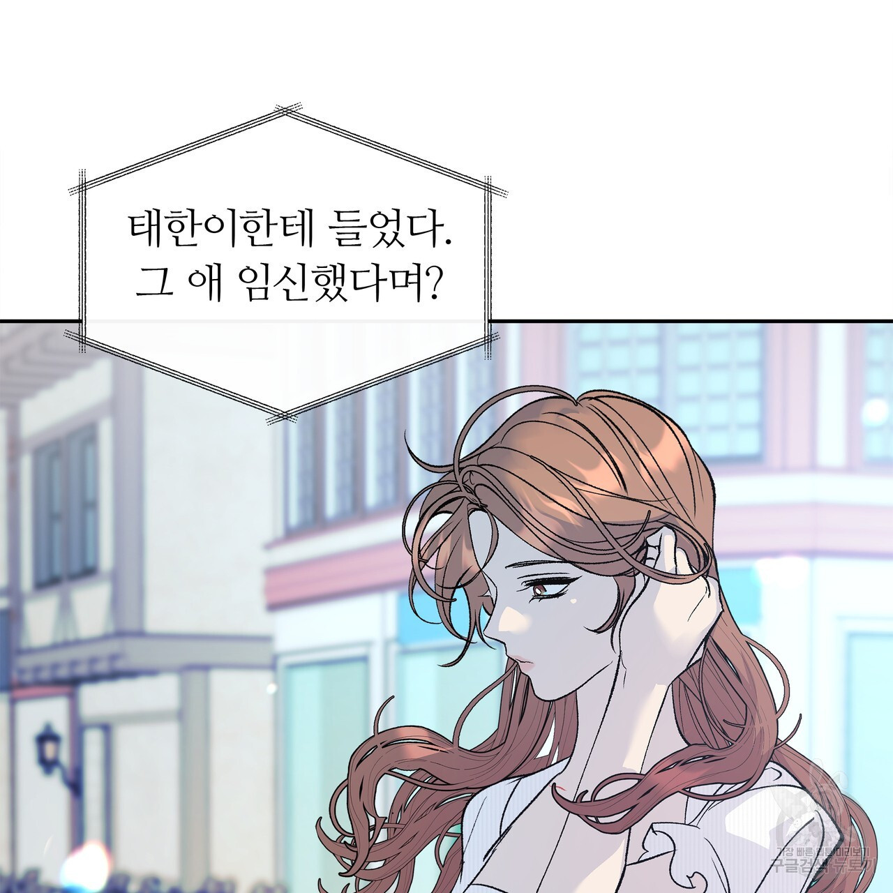 세상의 끝 42화 - 웹툰 이미지 97