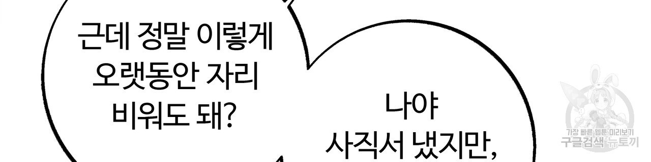 세상의 끝 42화 - 웹툰 이미지 122