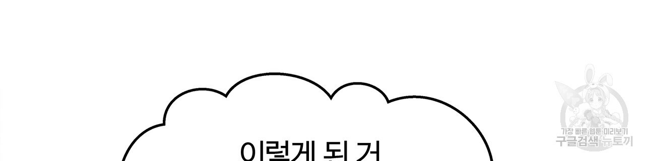 세상의 끝 42화 - 웹툰 이미지 132