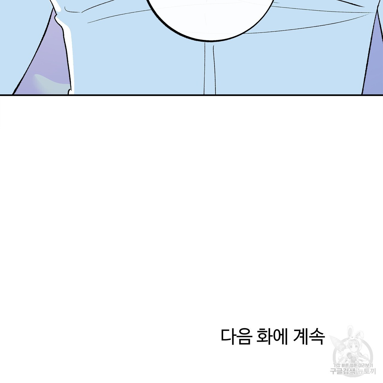 세상의 끝 42화 - 웹툰 이미지 207