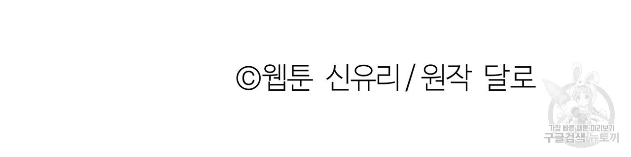 세상의 끝 42화 - 웹툰 이미지 208