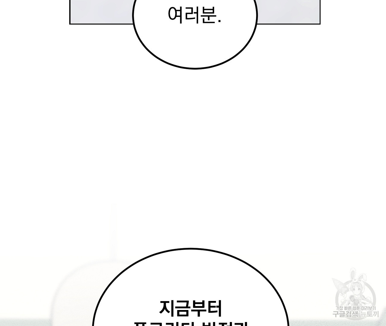 플로리다 반점 29화 - 웹툰 이미지 218