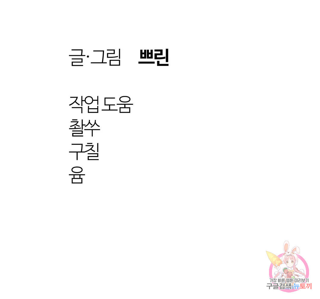 인더캐슬 35화 - 웹툰 이미지 33