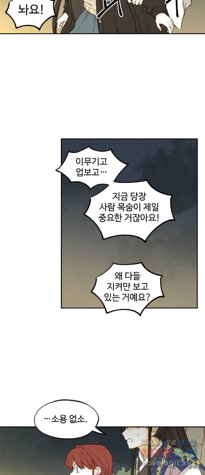 합격시켜주세용 186화 - 웹툰 이미지 24