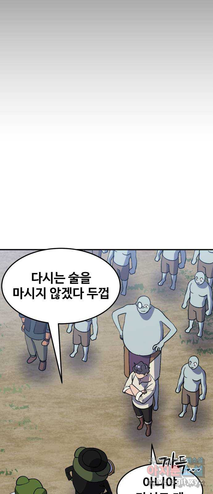 헬스던전 45화 - 웹툰 이미지 49