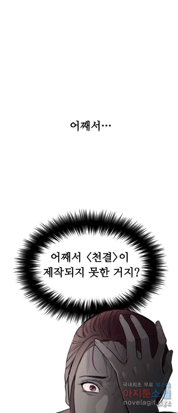 인생영화 33화 나비효과 - 웹툰 이미지 1