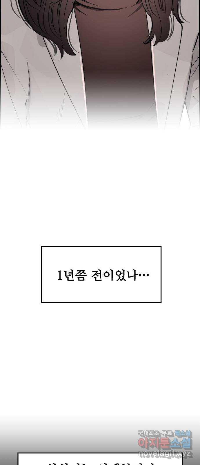 인생영화 33화 나비효과 - 웹툰 이미지 22