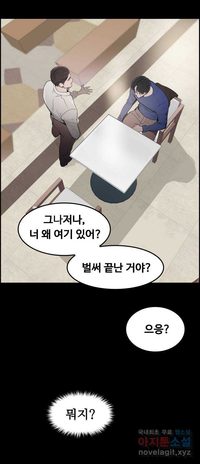 인생영화 33화 나비효과 - 웹툰 이미지 45