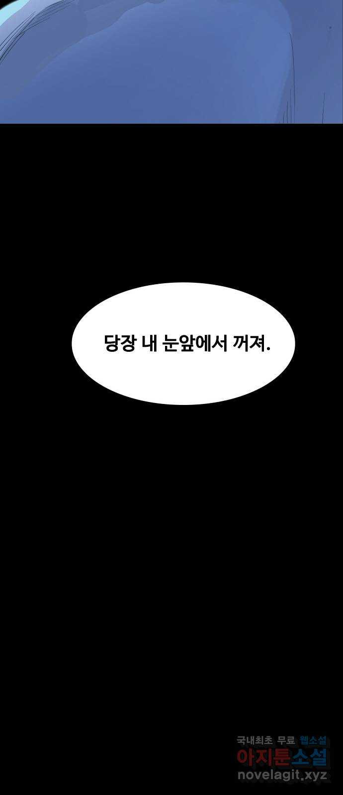 인생영화 33화 나비효과 - 웹툰 이미지 72