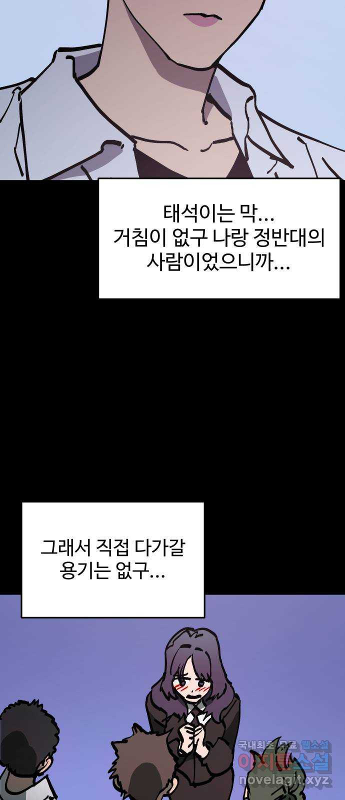 소녀재판 159화 - 웹툰 이미지 3