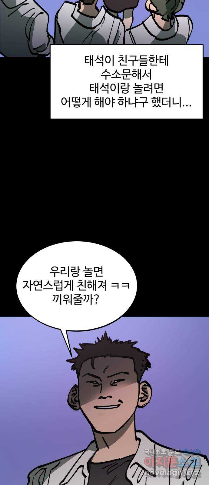 소녀재판 159화 - 웹툰 이미지 4