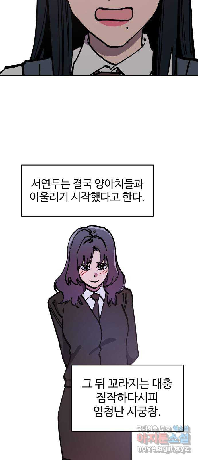 소녀재판 159화 - 웹툰 이미지 6