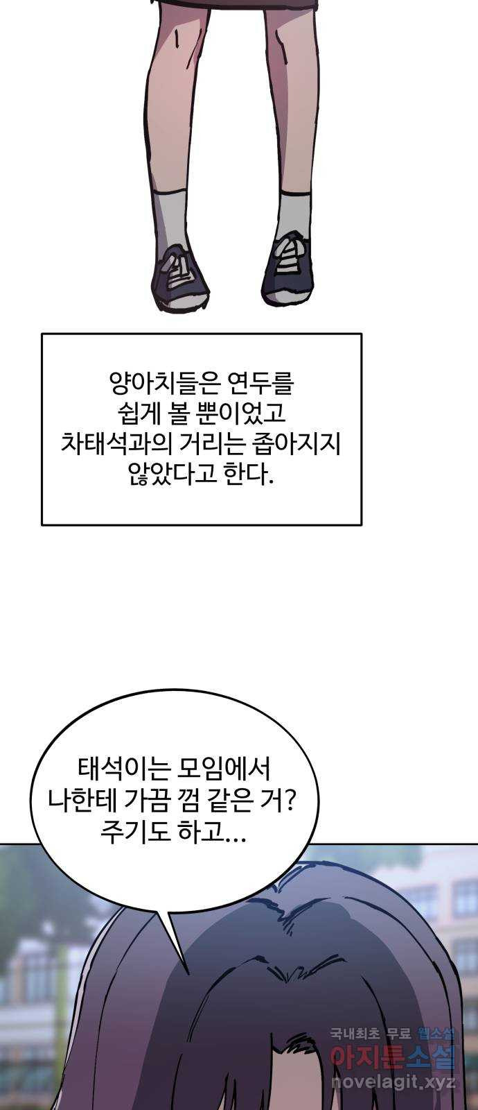 소녀재판 159화 - 웹툰 이미지 7