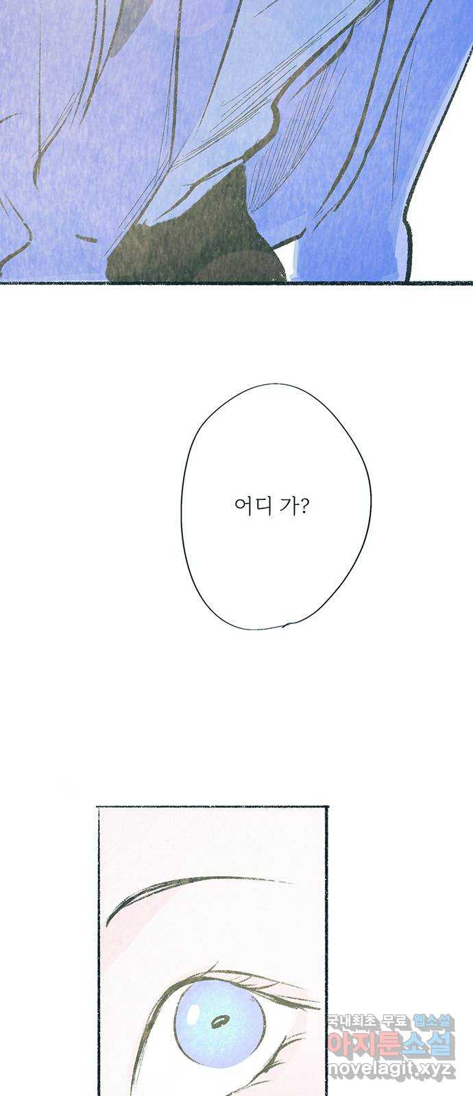 내곁엔 없을까 51화 - 웹툰 이미지 19