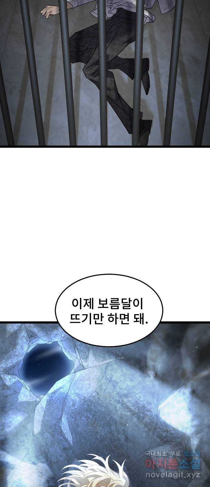 DARK MOON: 달의 제단 58. 달의 제단 - 웹툰 이미지 23