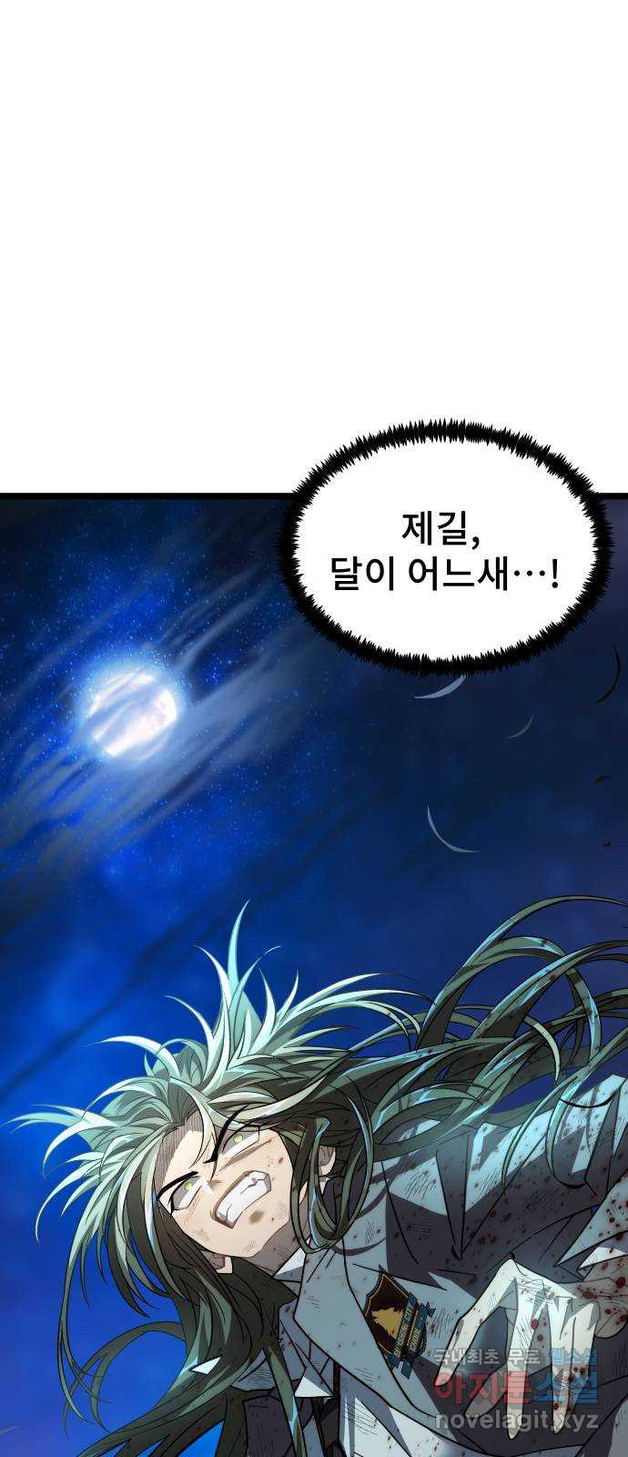 DARK MOON: 달의 제단 58. 달의 제단 - 웹툰 이미지 41