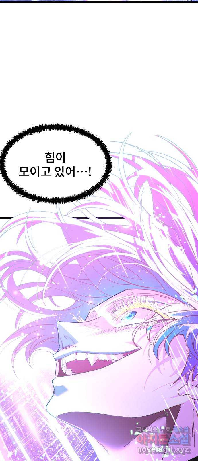 DARK MOON: 달의 제단 58. 달의 제단 - 웹툰 이미지 47