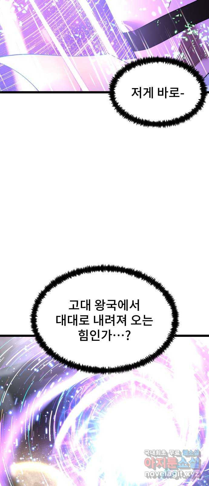 DARK MOON: 달의 제단 58. 달의 제단 - 웹툰 이미지 48