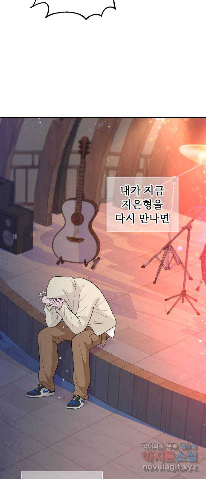 고백 취소도 되나? 71화 - 웹툰 이미지 65