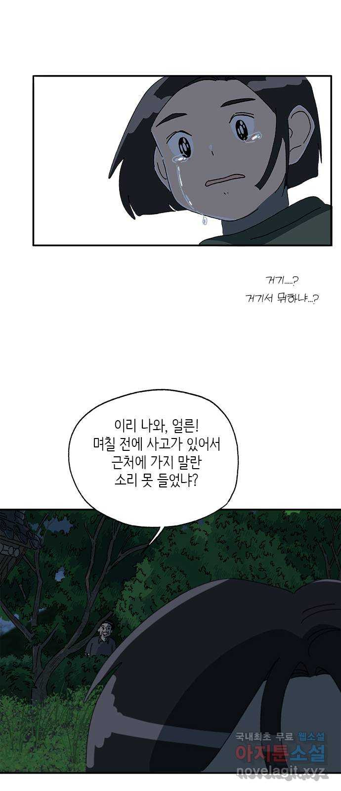 고양이 타타 27화 - 웹툰 이미지 56