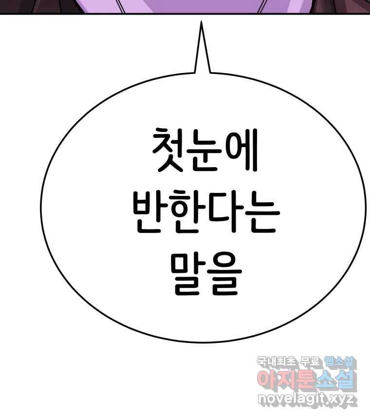 반짝이는 노예생활 25화 - 웹툰 이미지 5