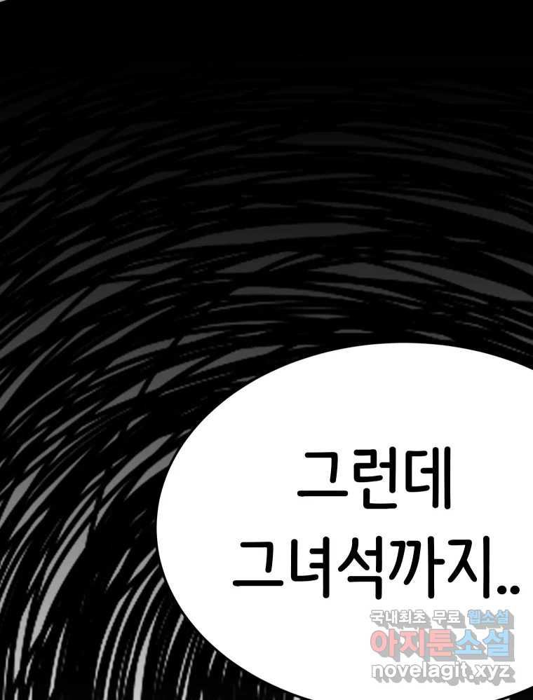 반짝이는 노예생활 25화 - 웹툰 이미지 118