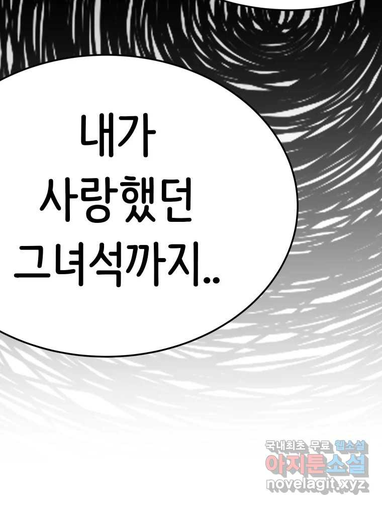 반짝이는 노예생활 25화 - 웹툰 이미지 119