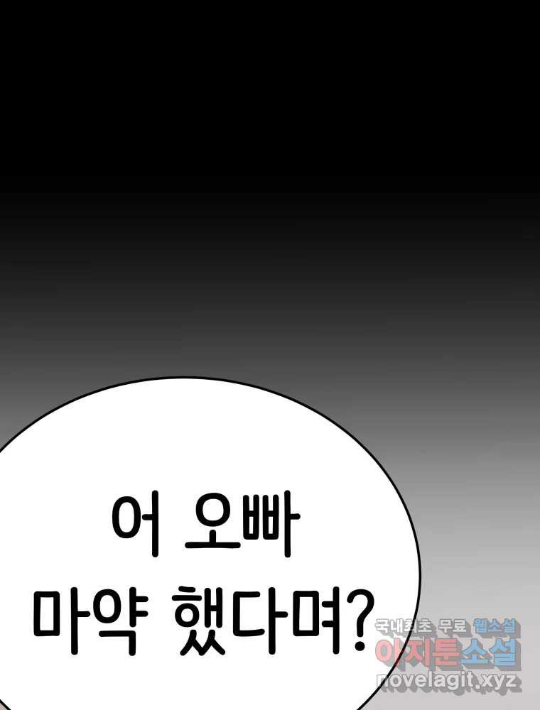 반짝이는 노예생활 25화 - 웹툰 이미지 132