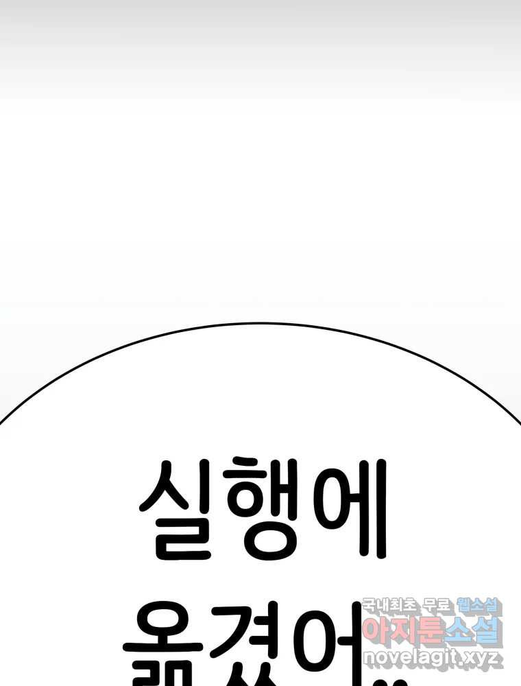 반짝이는 노예생활 25화 - 웹툰 이미지 171