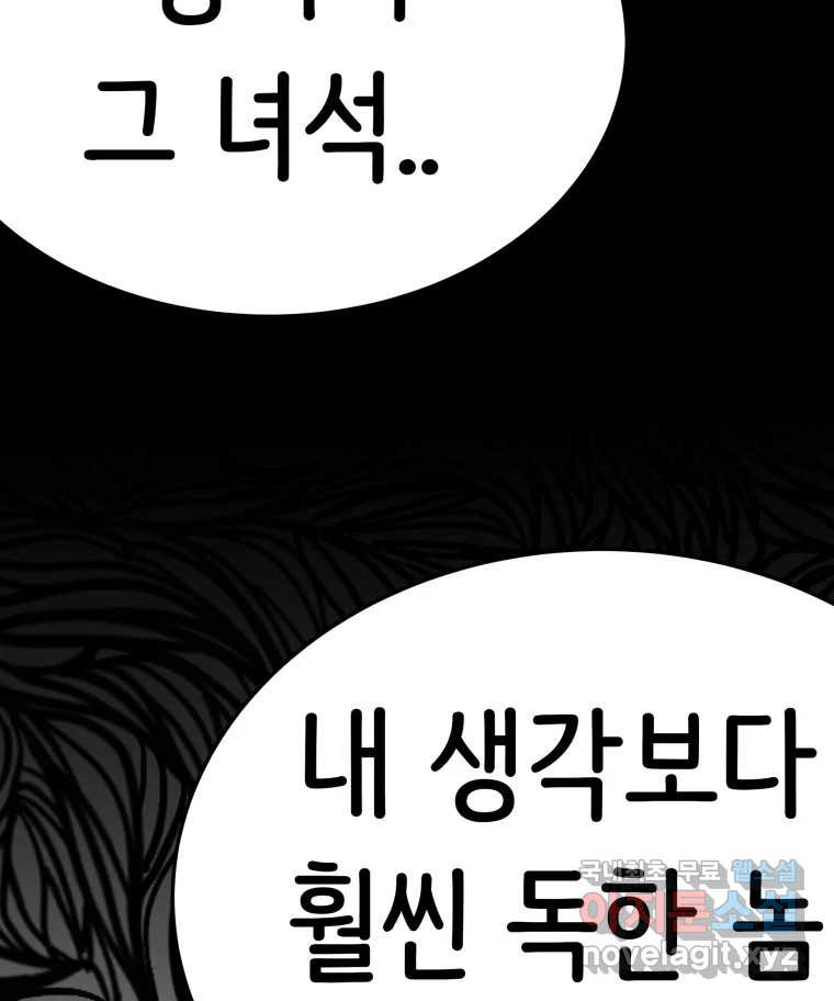 반짝이는 노예생활 25화 - 웹툰 이미지 205