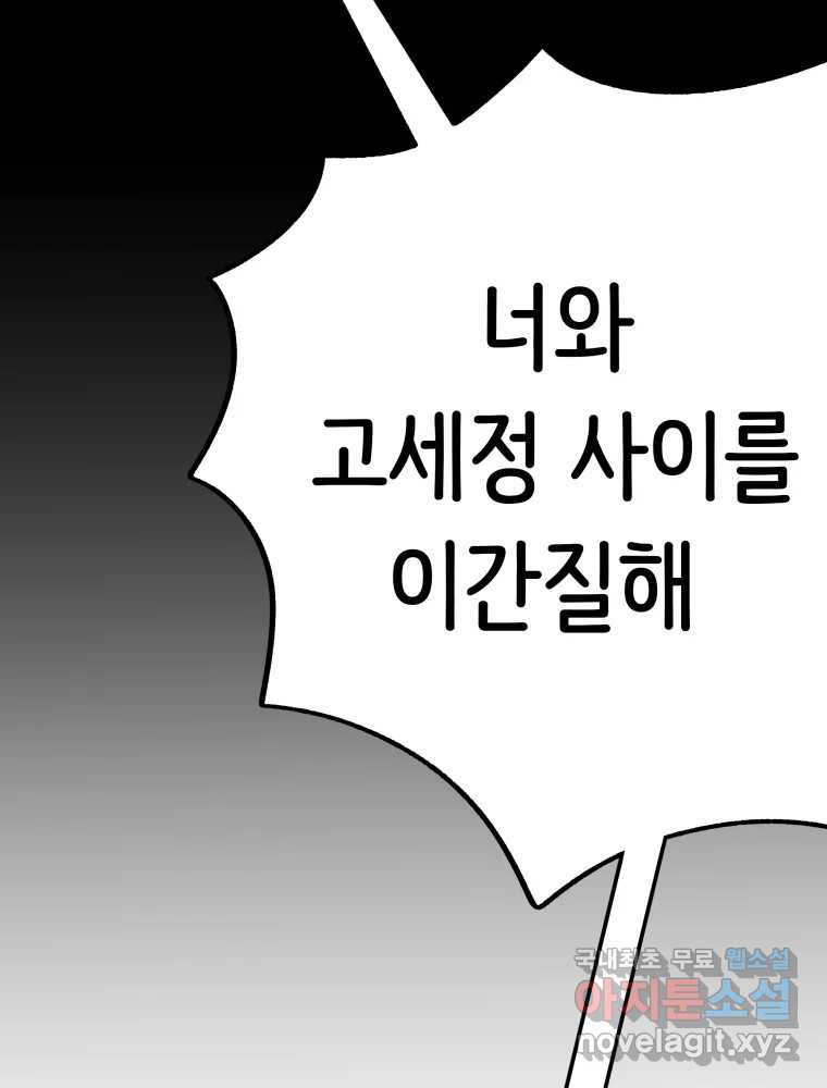 반짝이는 노예생활 25화 - 웹툰 이미지 231