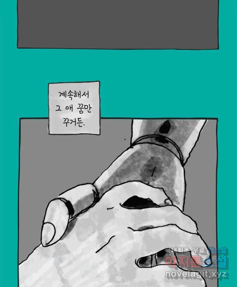 이토록 보통의 409화 체온의 나무(1) - 웹툰 이미지 9