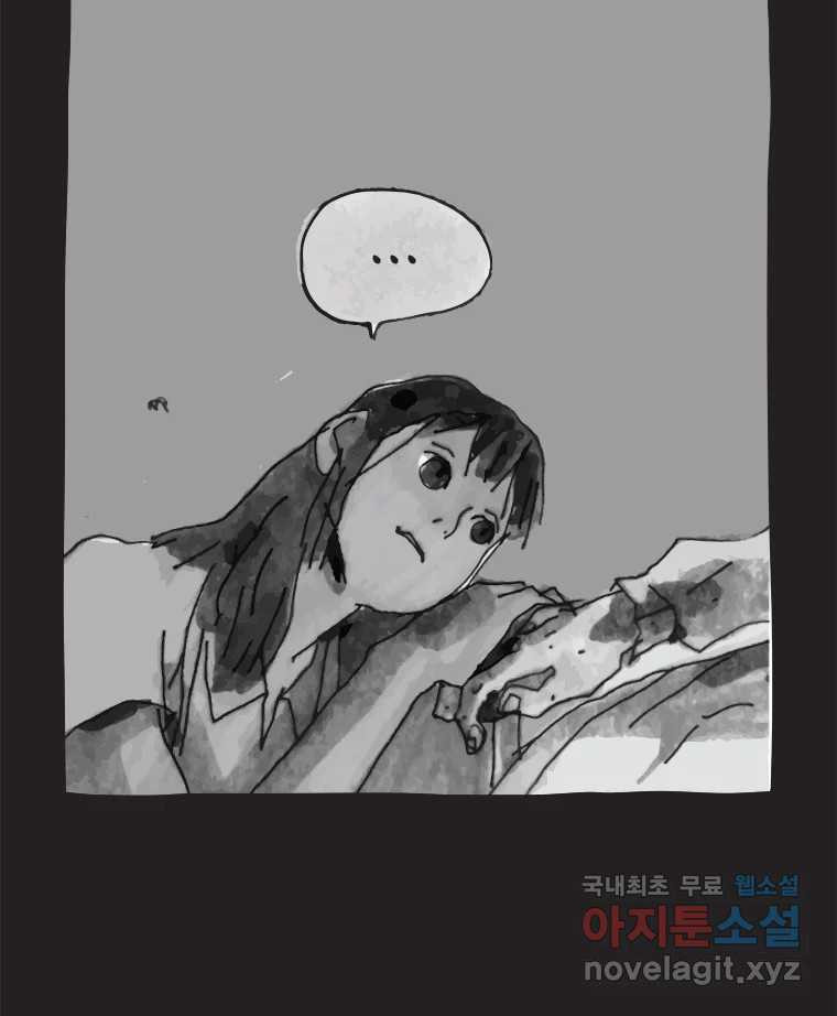 이토록 보통의 409화 체온의 나무(1) - 웹툰 이미지 18