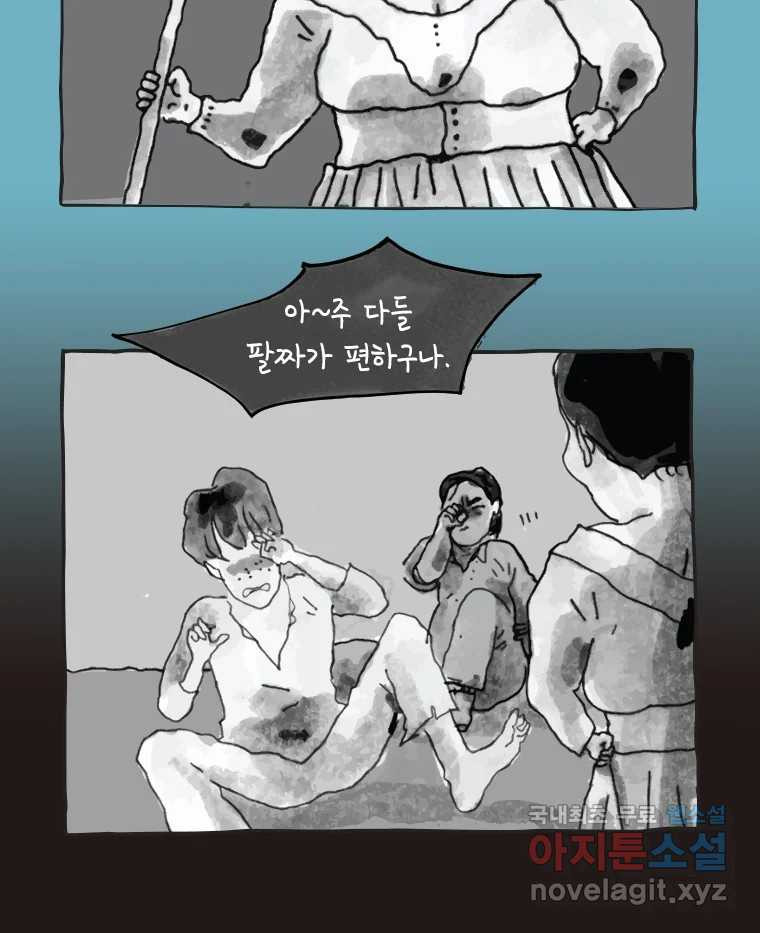 이토록 보통의 410화 체온의 나무(2) - 웹툰 이미지 6