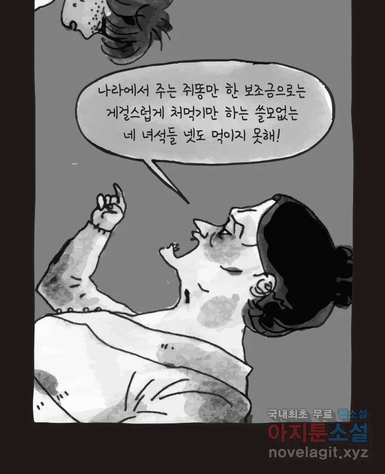 이토록 보통의 410화 체온의 나무(2) - 웹툰 이미지 8