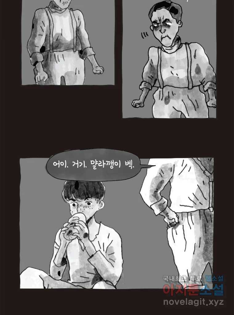 이토록 보통의 410화 체온의 나무(2) - 웹툰 이미지 13