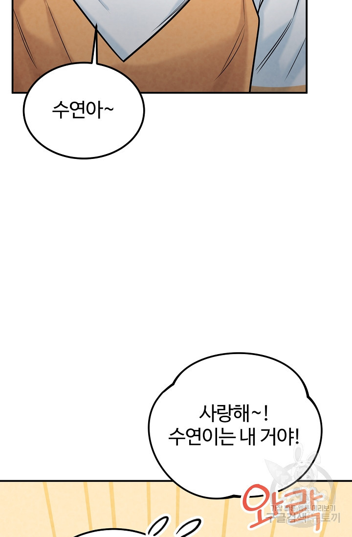 100마일 26화 - 웹툰 이미지 67