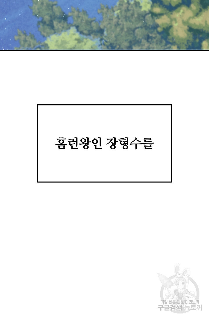 100마일 26화 - 웹툰 이미지 131