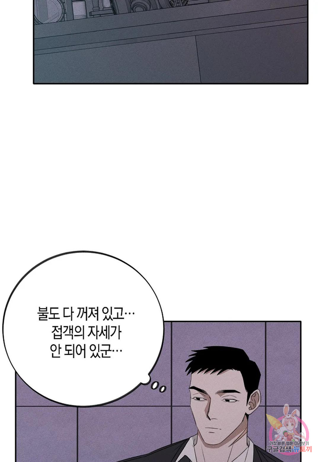 헛된 잔상 1화 - 웹툰 이미지 30