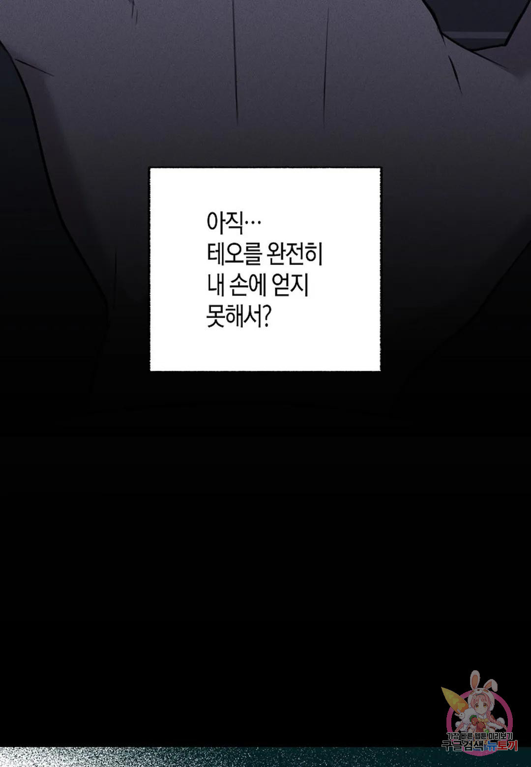 헛된 잔상 5화 - 웹툰 이미지 7