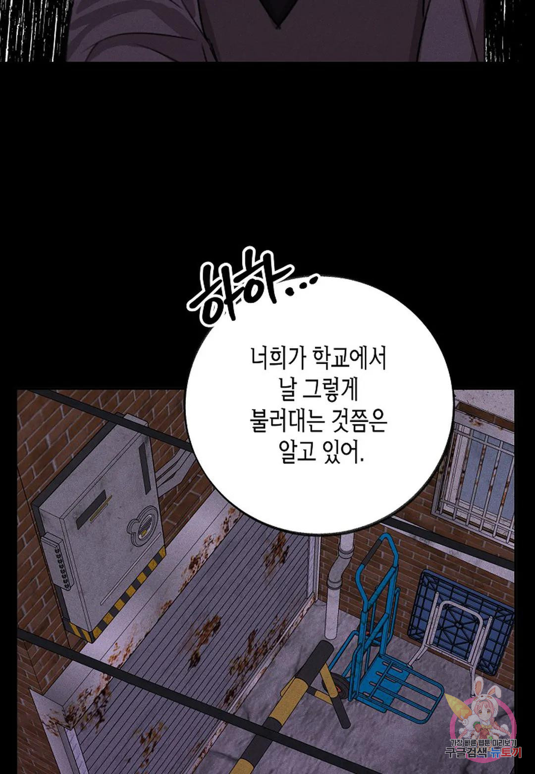 헛된 잔상 5화 - 웹툰 이미지 35