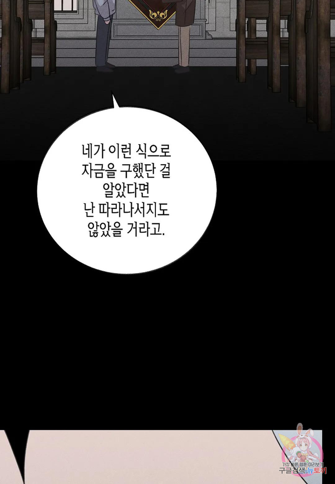 헛된 잔상 7화 - 웹툰 이미지 39