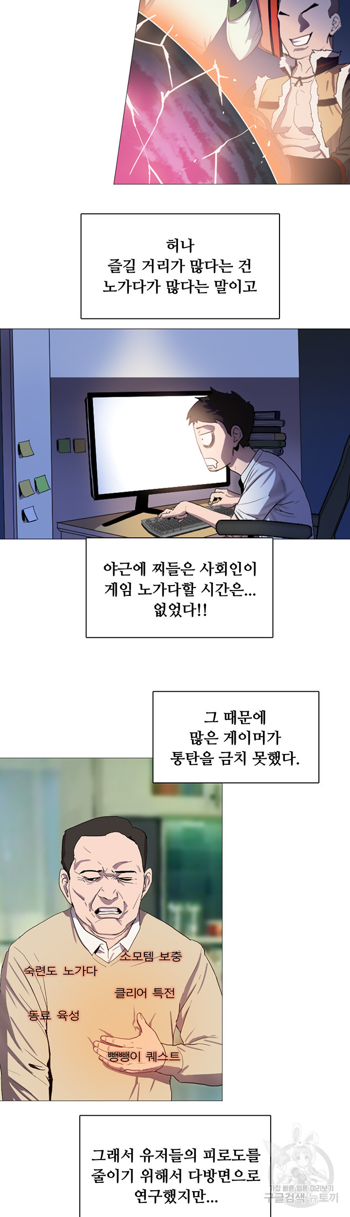 풍운무림전 1화 - 웹툰 이미지 3